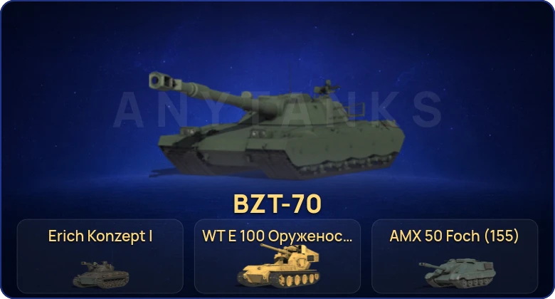 Мир Танков — 40 Топов | FV215b (183) | WT E 100 Оруженосец | BZ-176 | Cobra 