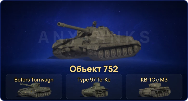 Мир Танков — 12 Премов 
