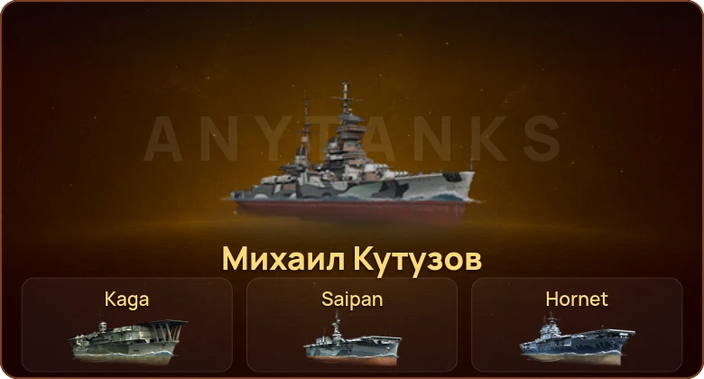 World of Warships — 7 Топов | 17 Премов