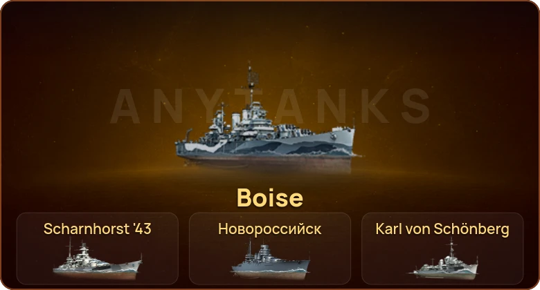 World of Warships — 11 Премов