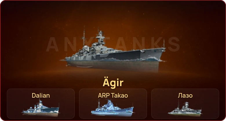 World of Warships — 13 Топов | 13 Премов