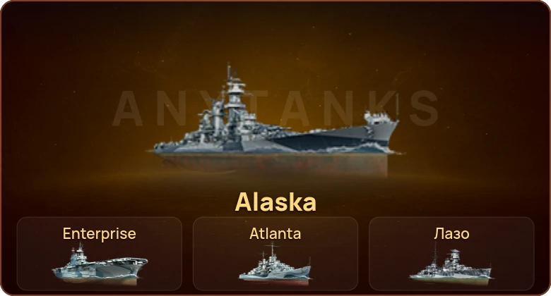 World of Warships — 5 Премов