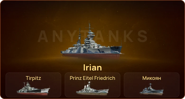 World of Warships — 2 Топа | 9 Премов
