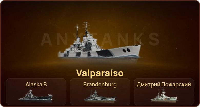 World of Warships — 52 Топа | 27 Премов