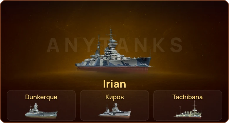 World of Warships — 2 Топа | 4 Према