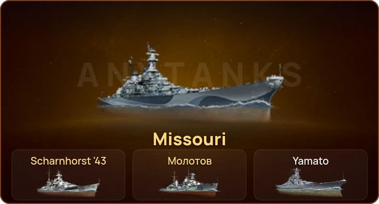 World of Warships — 1 Топ | 3 Према