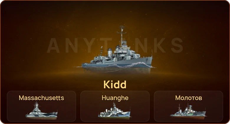 World of Warships — 1 Топ | 10 Премов