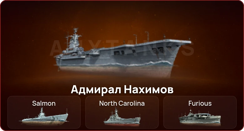 World of Warships — 1 Топ