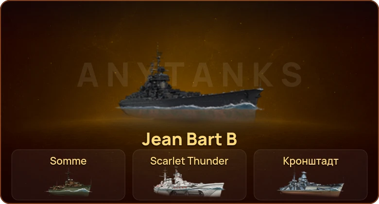 World of Warships — 75 Топов | 231 Прем