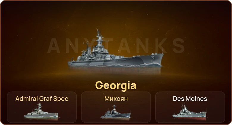World of Warships — 2 Топа | 3 Према