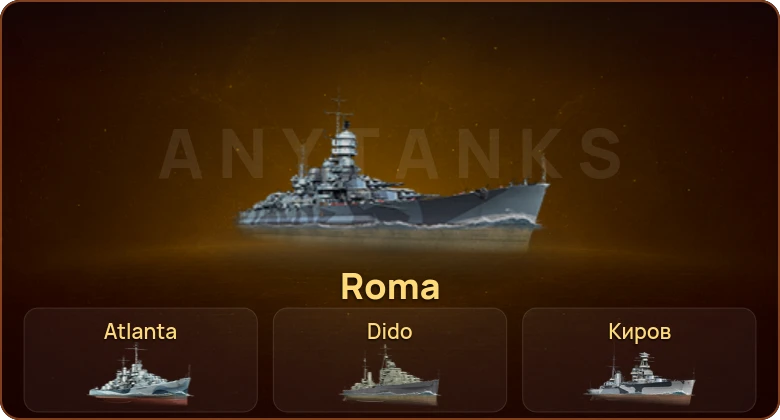 World of Warships — 2 Топа | 4 Према