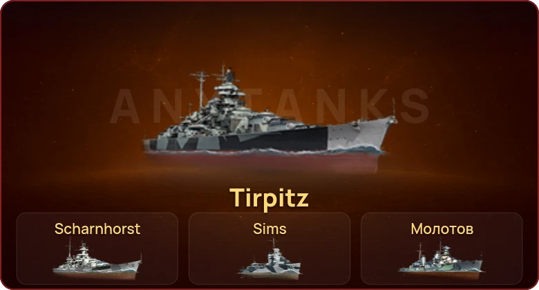 World of Warships — 1 Топ | 7 Премов