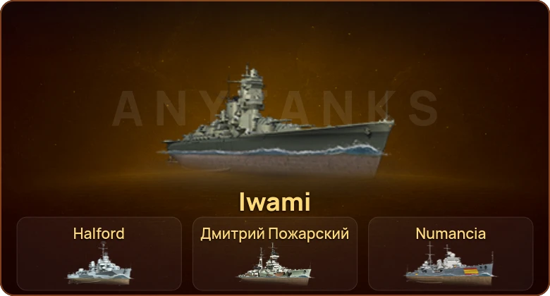 World of Warships — 6 Топов | 25 Премов