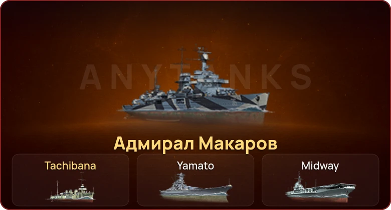 World of Warships — 2 Топа | 2 Према