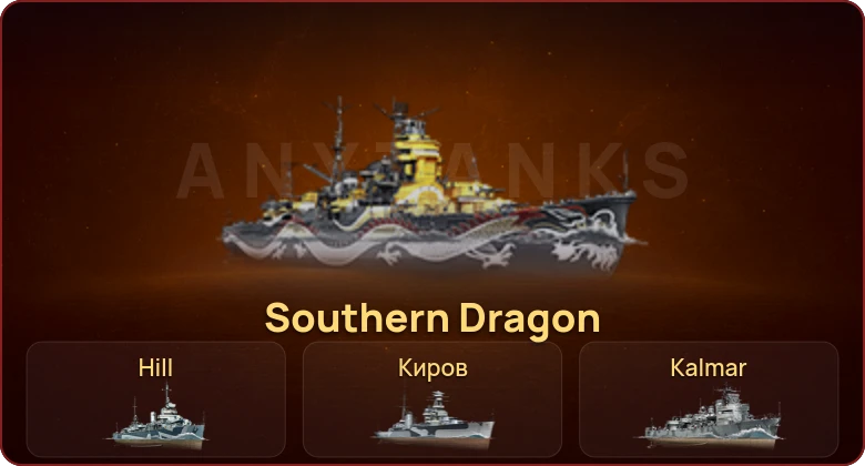 World of Warships — 3 Топа | 7 Премов