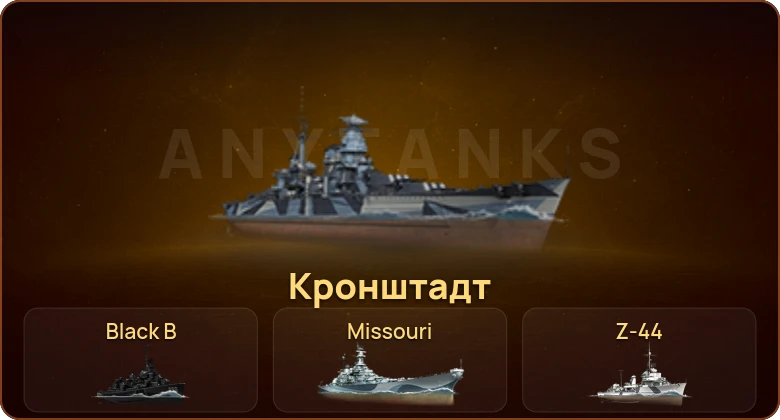 World of Warships — 23 Топа | 39 Премов