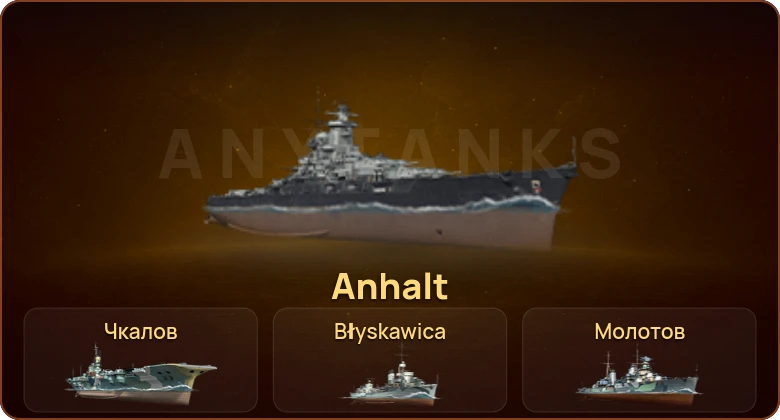 World of Warships — 2 Топа | 8 Премов