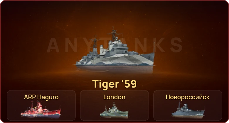 World of Warships — 2 Топа | 4 Према