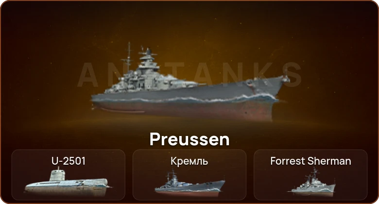 World of Warships — 5 Топов