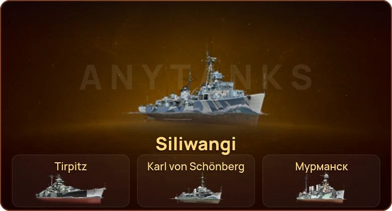 World of Warships — 6 Премов