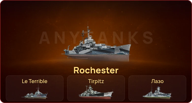 World of Warships — 1 Топ | 13 Премов