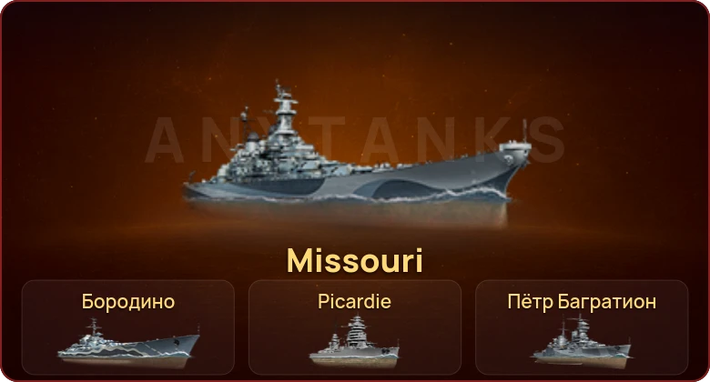 World of Warships — 8 Топов | 16 Премов