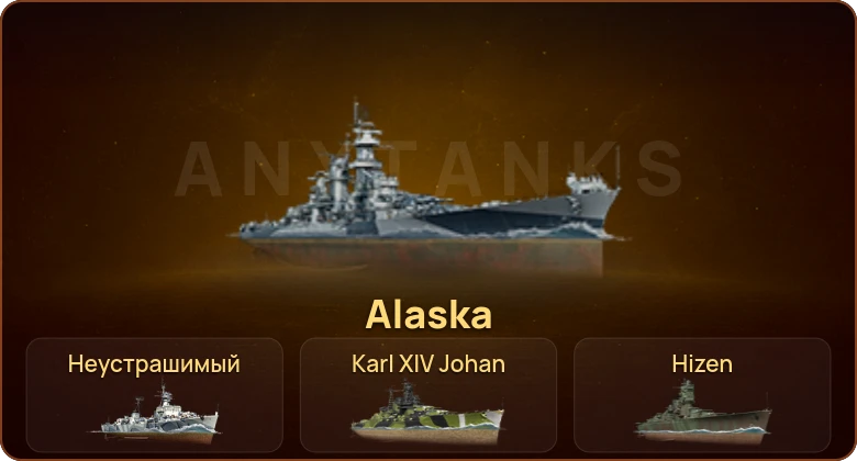 World of Warships — 57 Топов | 62 Према