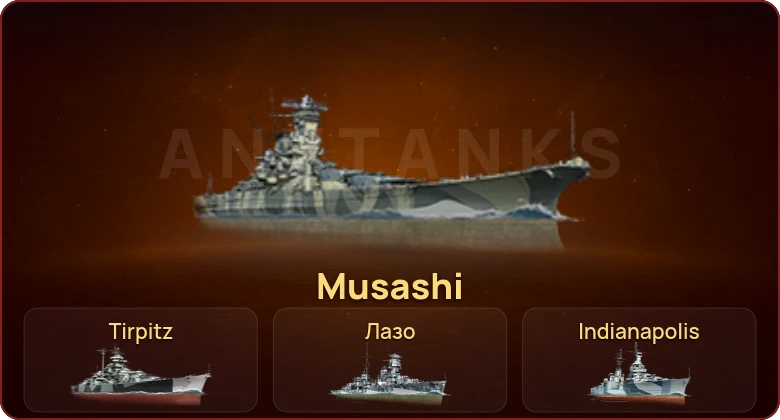 World of Warships — 1 Топ | 15 Премов