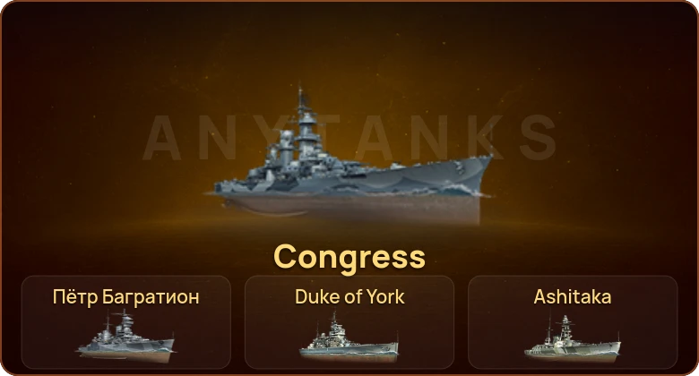 World of Warships — 9 Топов | 14 Премов