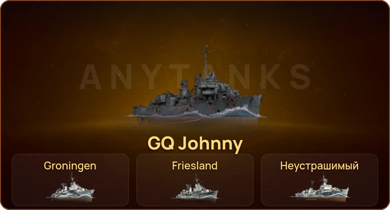 World of Warships — 10 Топов | 58 Премов