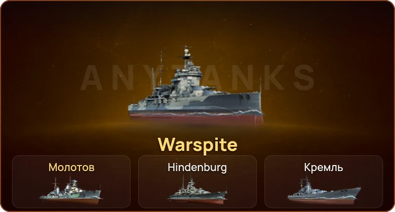 World of Warships — 4 Топа | 2 Према