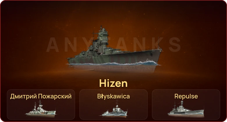World of Warships — 11 Топов | 5 Премов
