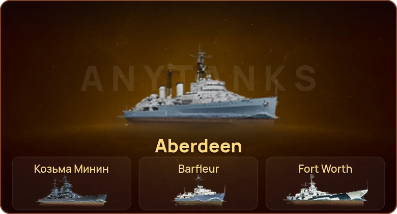 World of Warships — 97 Топов | 113 Премов