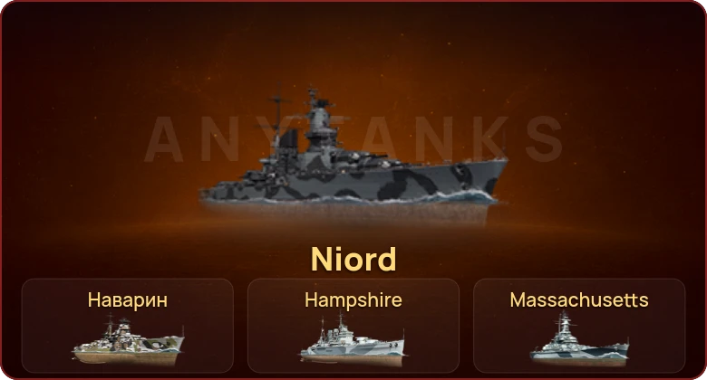 World of Warships — 5 Топов | 8 Премов