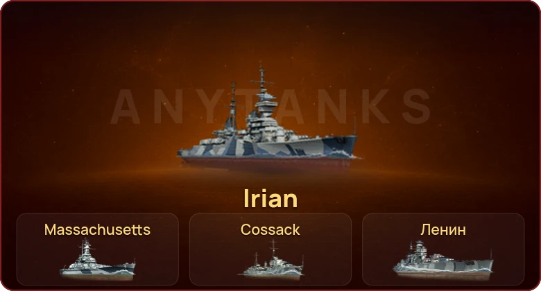 World of Warships — 4 Топа | 13 Премов