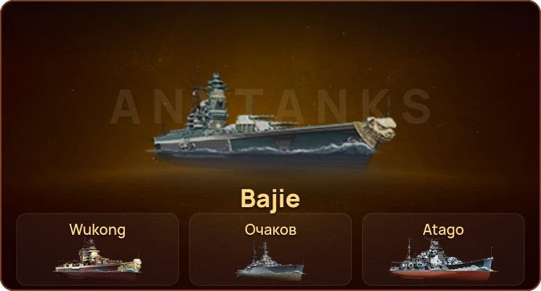 World of Warships — 1 Топ | 9 Премов