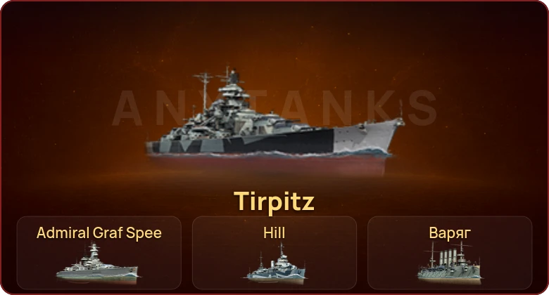 World of Warships — 2 Топа | 5 Премов