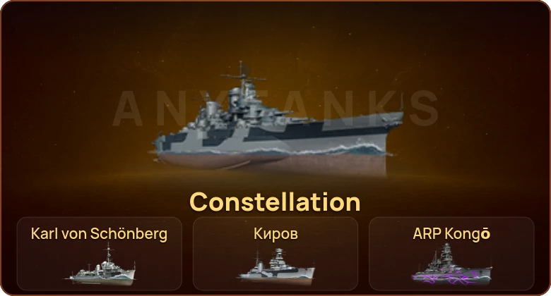 World of Warships — 5 Премов
