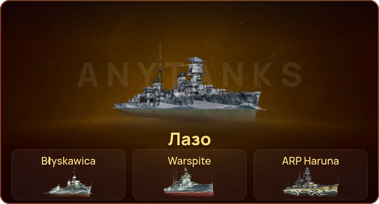 World of Warships — 3 Топа | 5 Премов